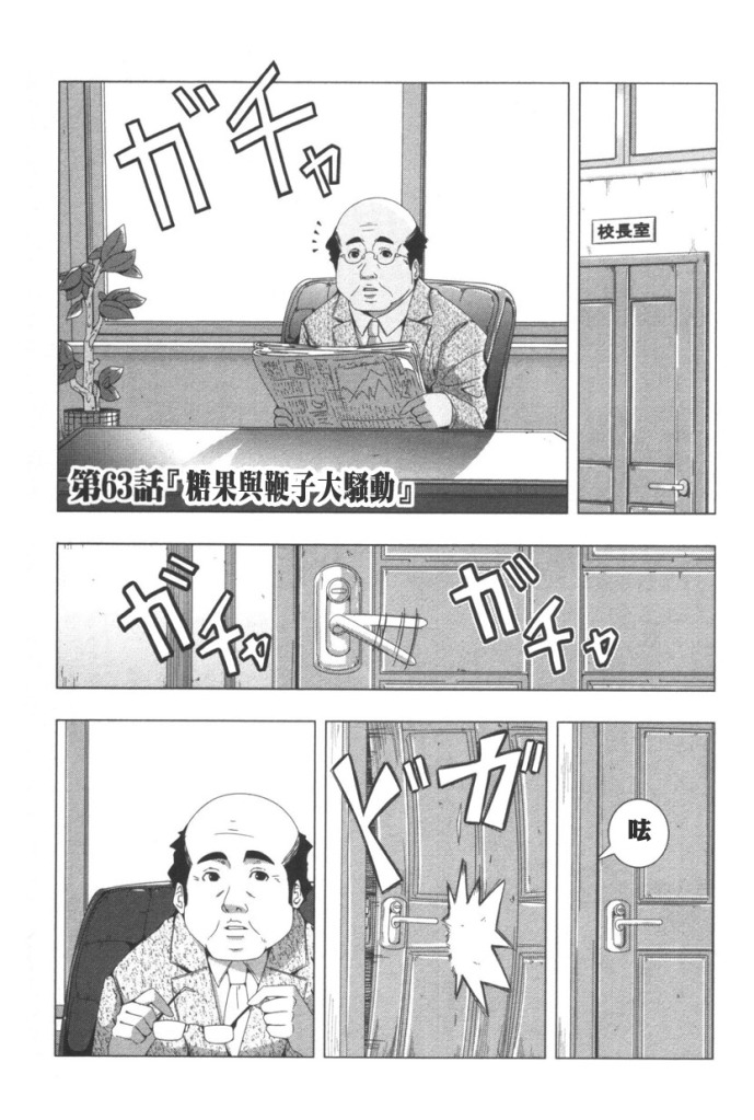 《模型姐妹》漫画 063集