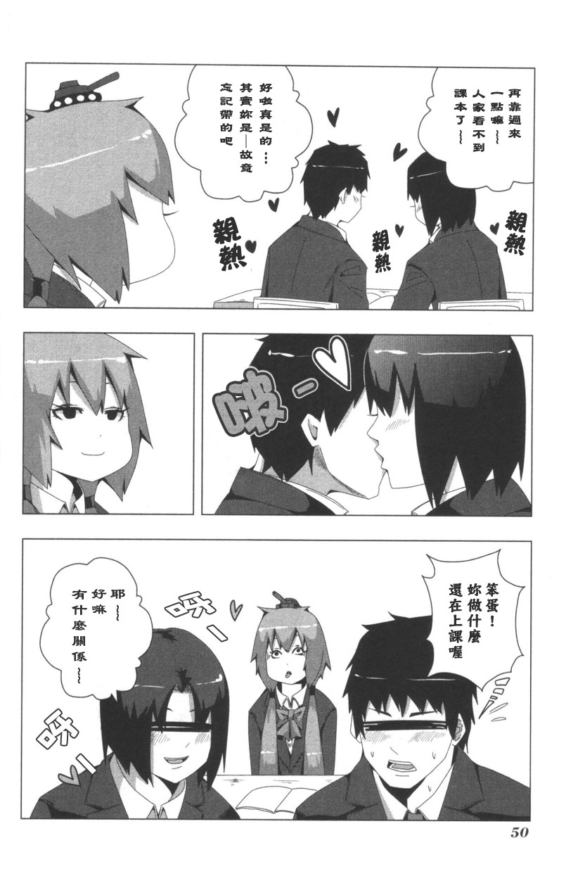 《模型姐妹》漫画 074集