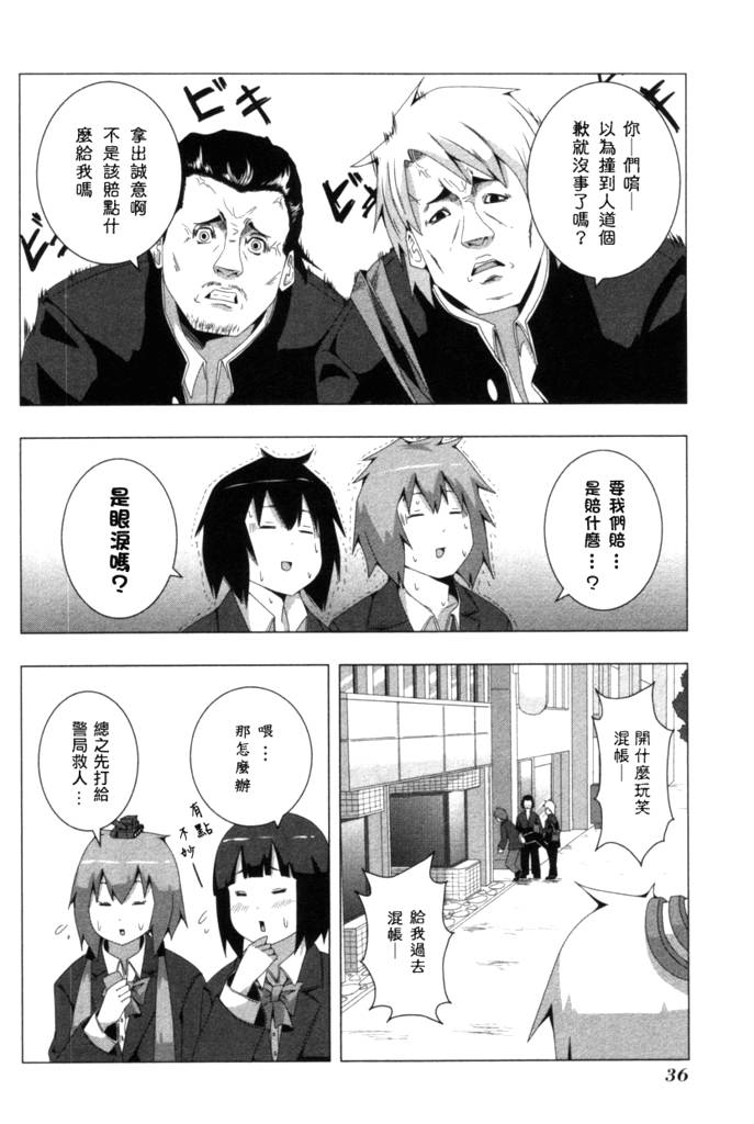 《模型姐妹》漫画 072集