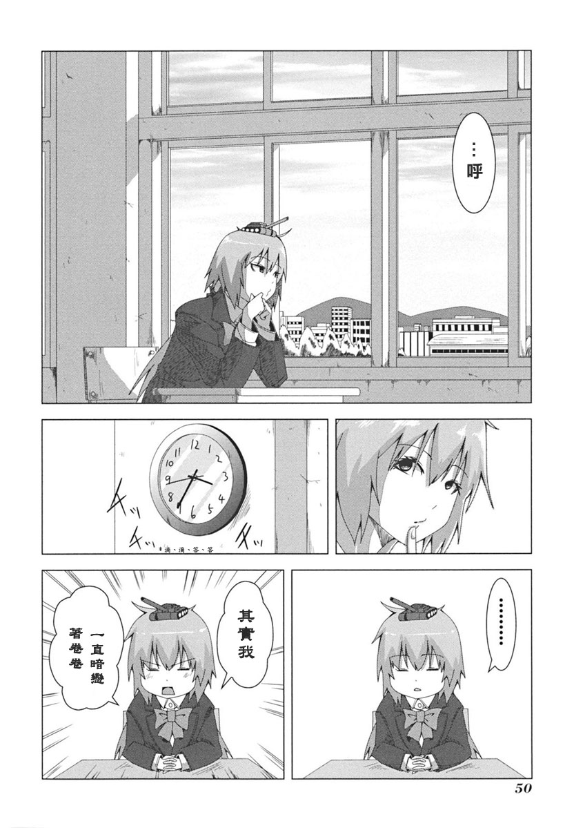 《模型姐妹》漫画 031集