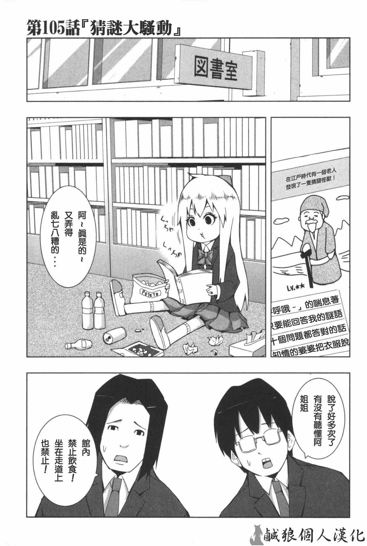 《模型姐妹》漫画 105集