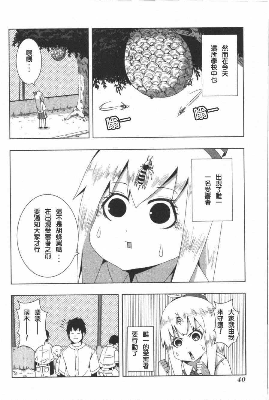 《模型姐妹》漫画 090集