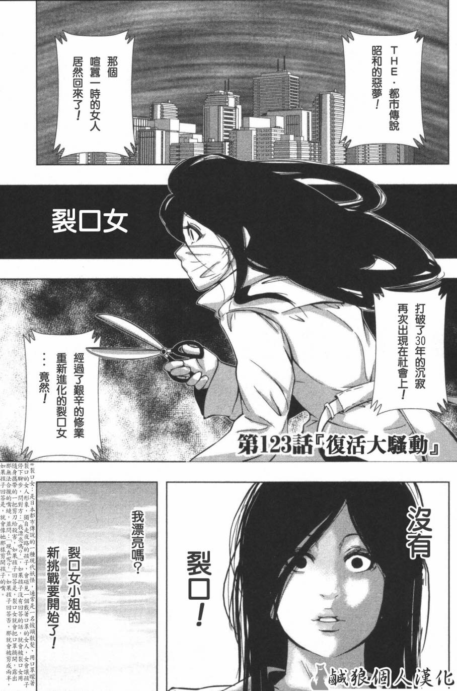 《模型姐妹》漫画 123集