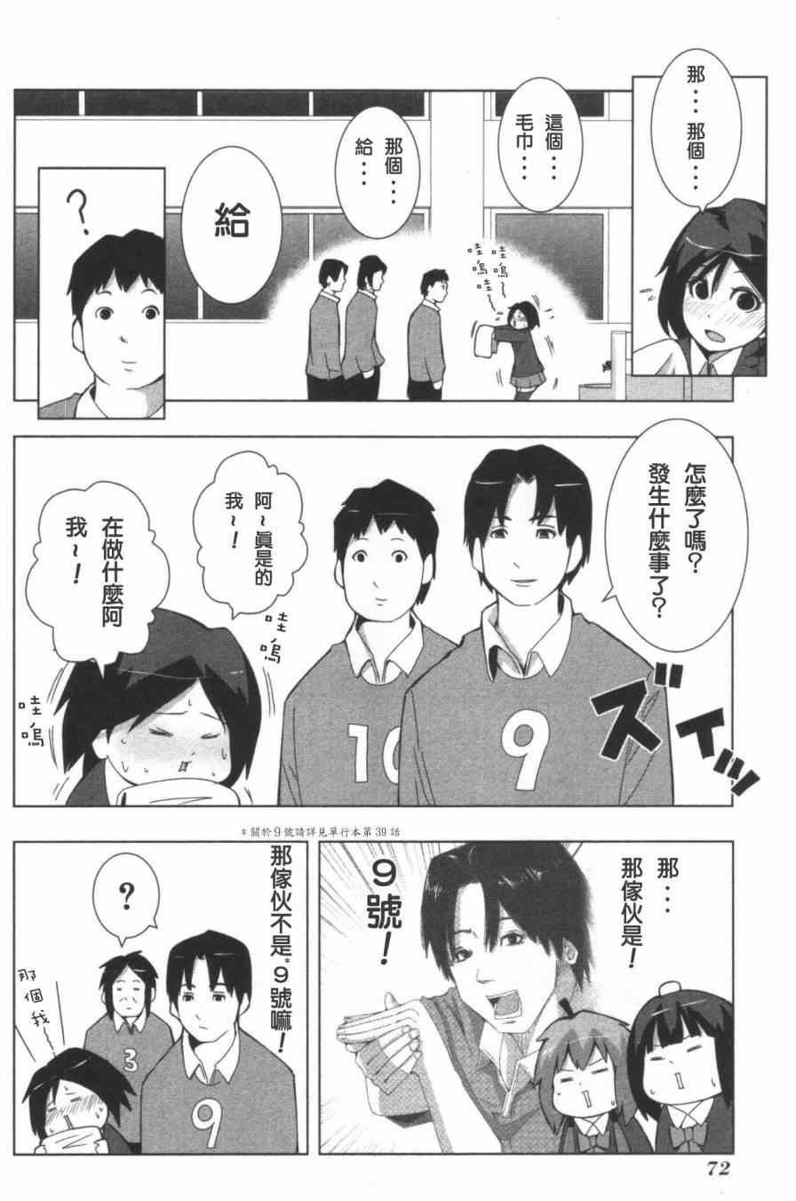 《模型姐妹》漫画 124集