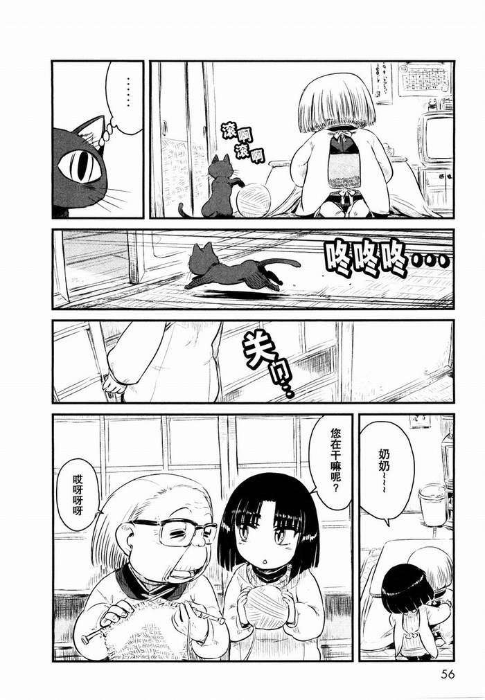 《猫娘道草日记》漫画 021集