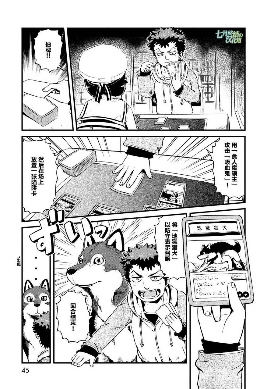 《猫娘道草日记》漫画 062话