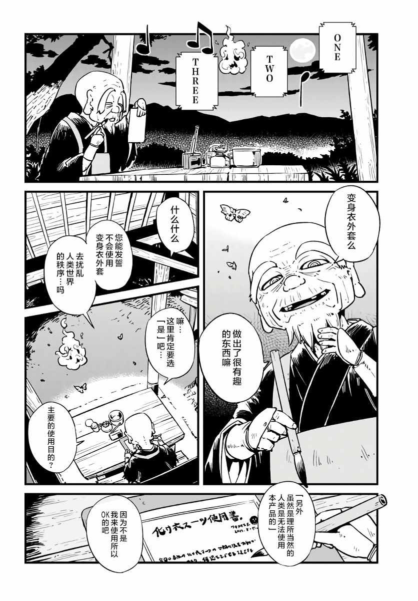 《猫娘道草日记》漫画 115话