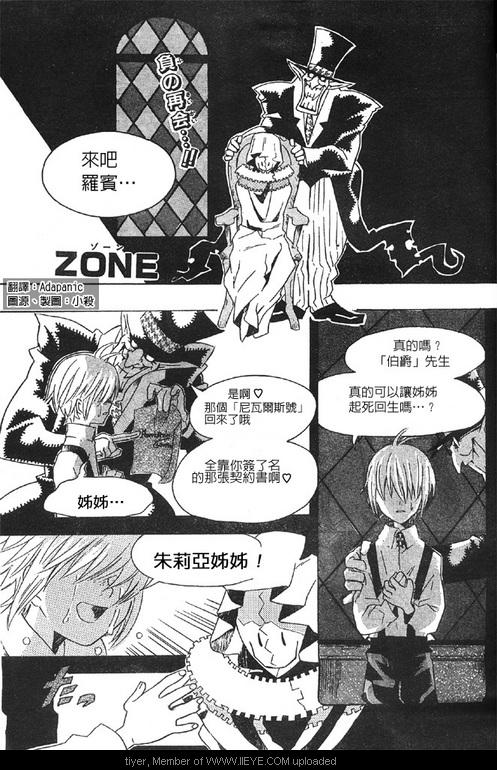 《D·格雷少年》漫画 ZONE 格雷前身