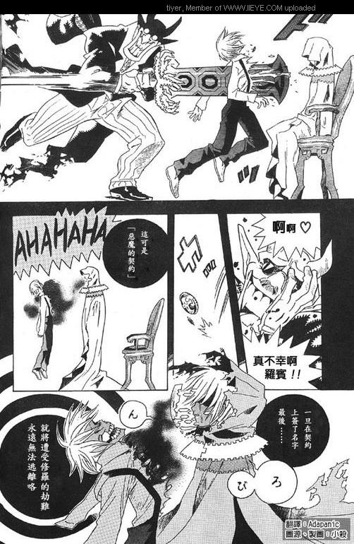 《D·格雷少年》漫画 ZONE 格雷前身