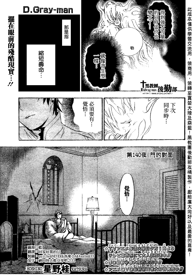 《D·格雷少年》漫画 dgray140集