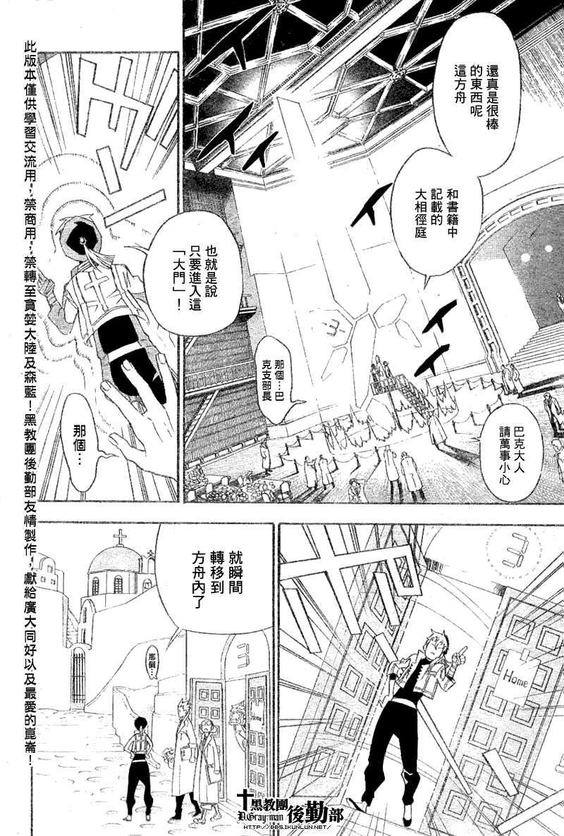 《D·格雷少年》漫画 dgray135集