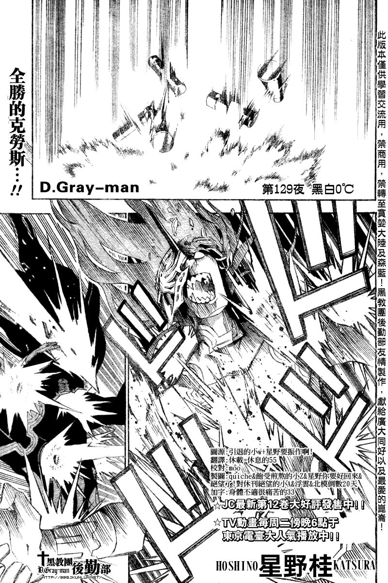 《D·格雷少年》漫画 dgray129集