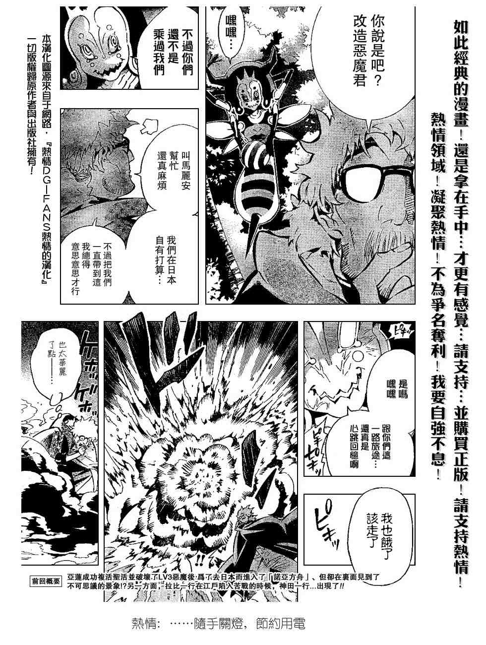 《D·格雷少年》漫画 dgray087集