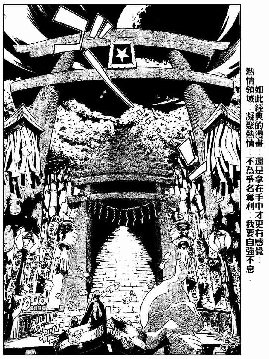 《D·格雷少年》漫画 dgray077集