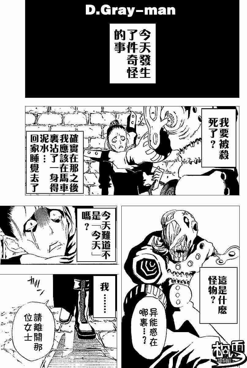 《D·格雷少年》漫画 dgray019集