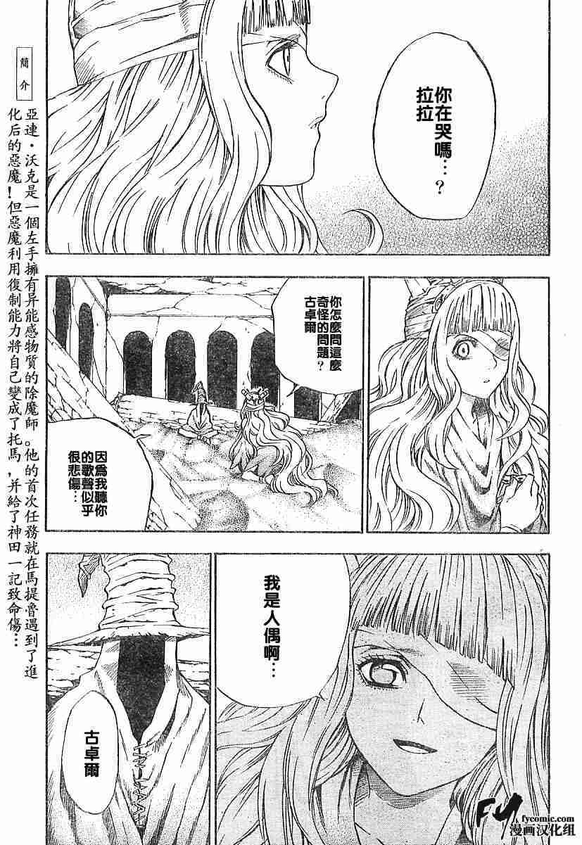 《D·格雷少年》漫画 dgray013集