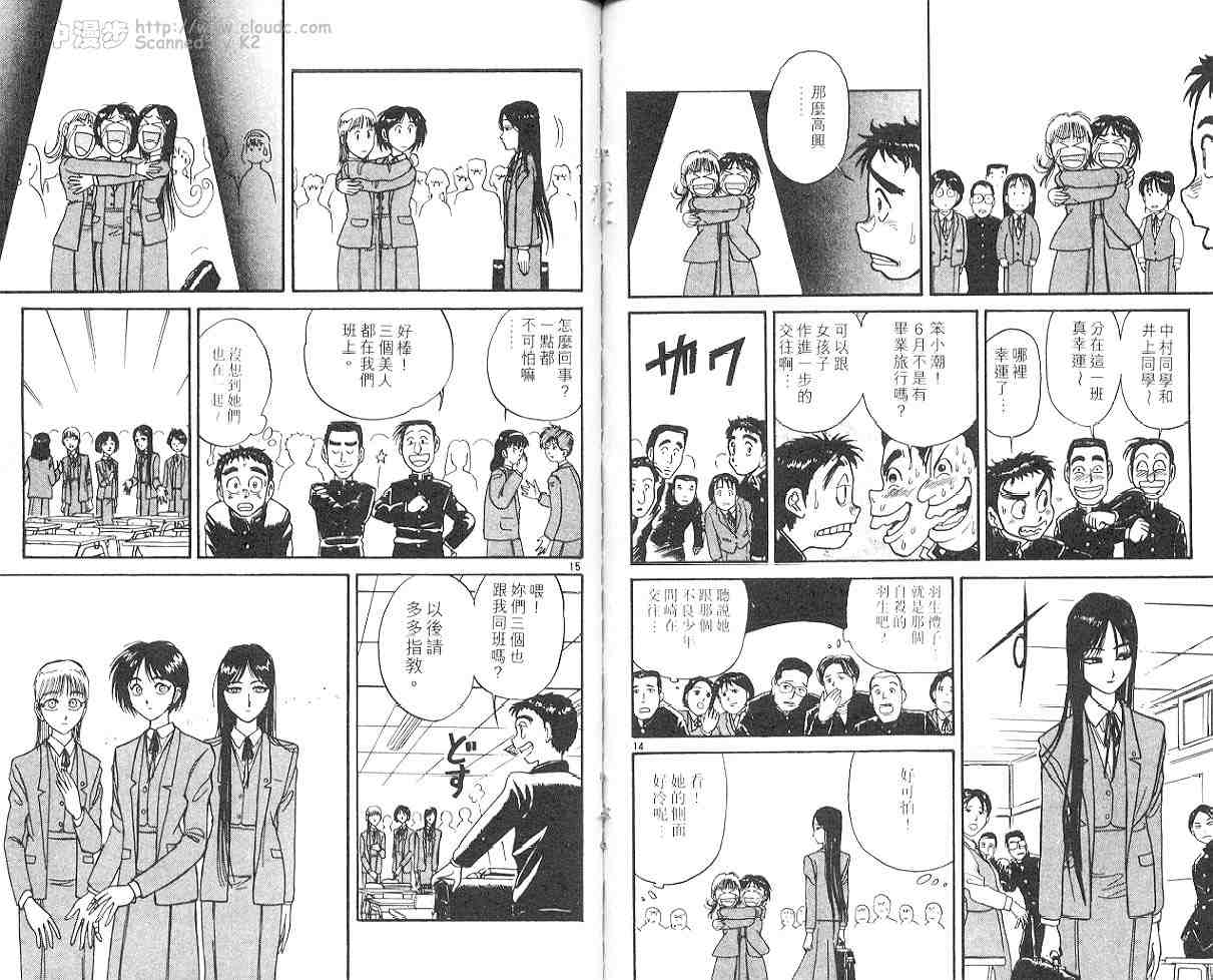 《潮与虎》漫画 26卷