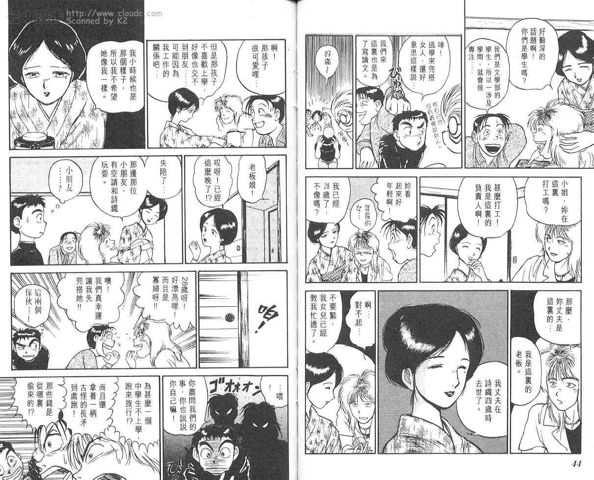 《潮与虎》漫画 07卷