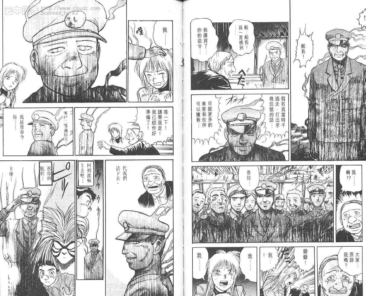 《潮与虎》漫画 07卷