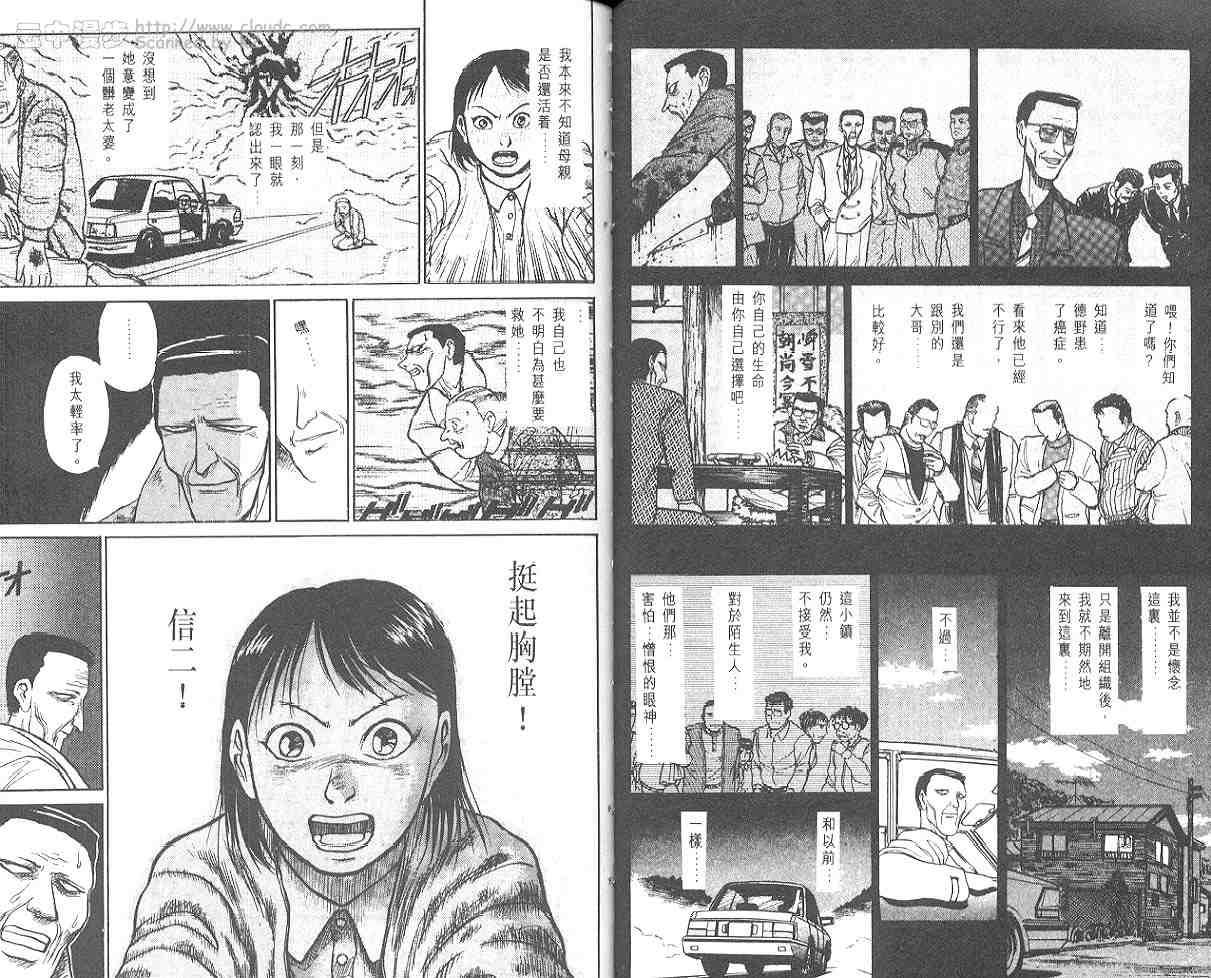 《潮与虎》漫画 09卷