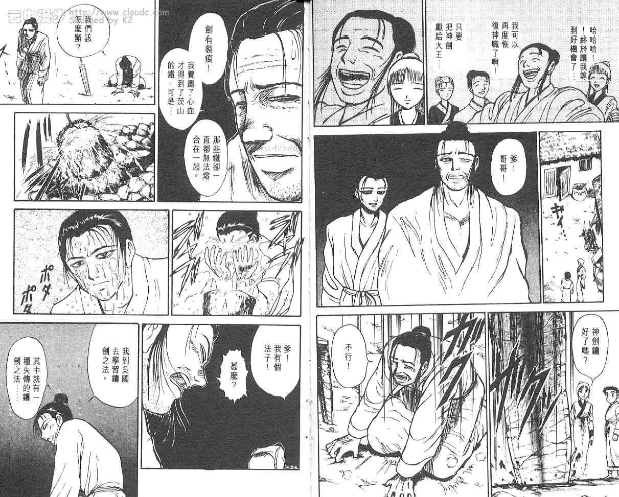 《潮与虎》漫画 13卷