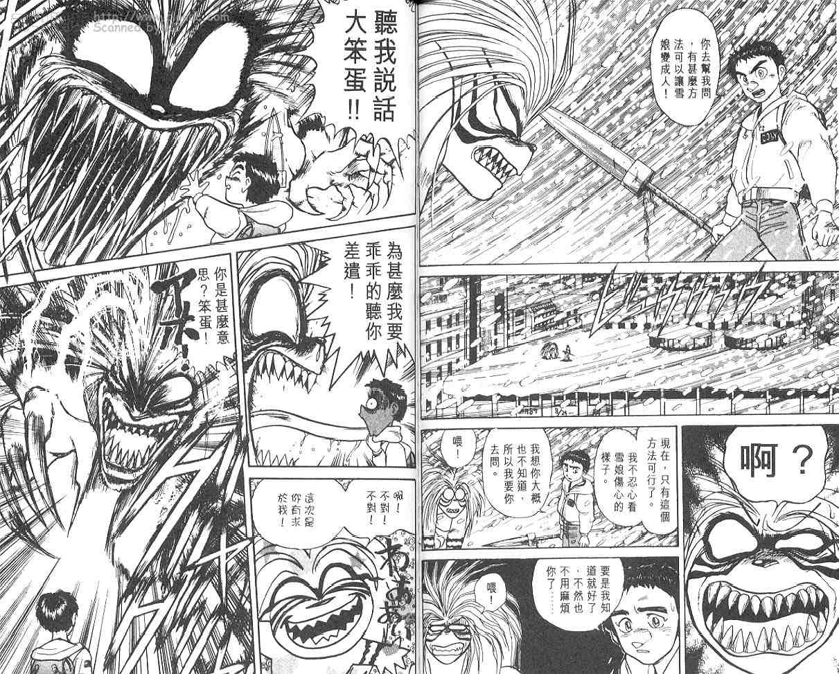 《潮与虎》漫画 13卷