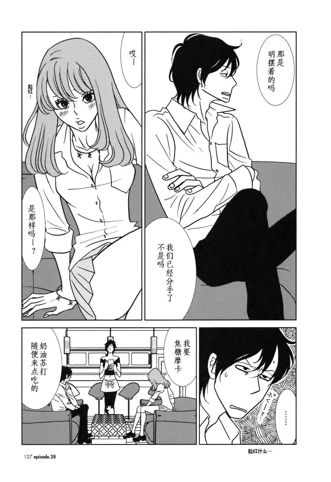 《白兔糖》漫画 usagi_drop28集