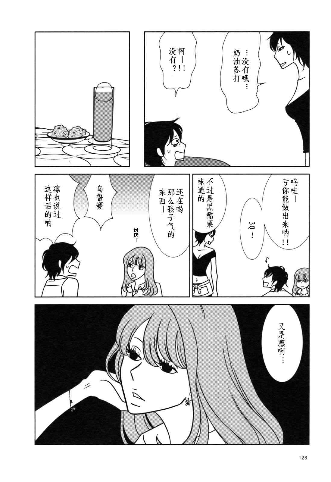 《白兔糖》漫画 usagi_drop28集