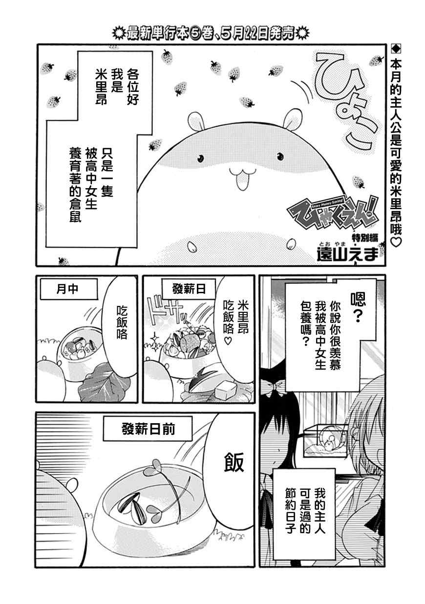 《百元》漫画 特别篇