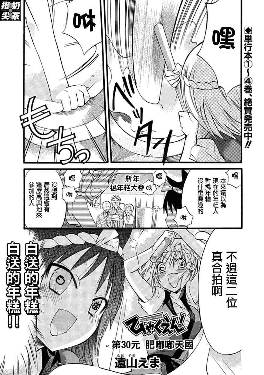 《百元》漫画 030集