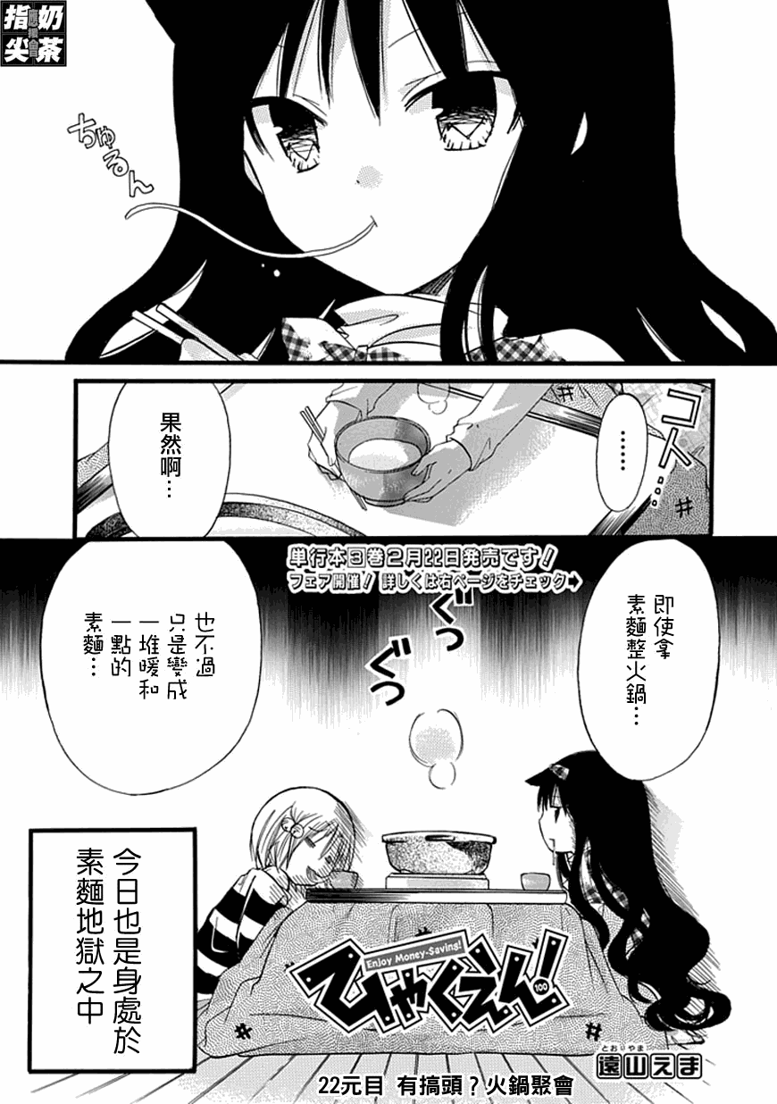 《百元》漫画 022集