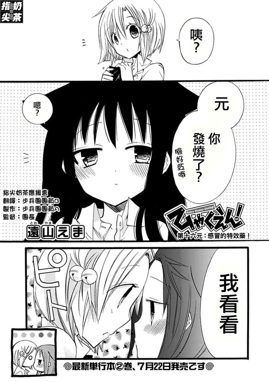 《百元》漫画 016集