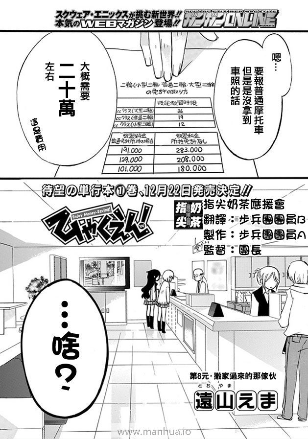 《百元》漫画 008集