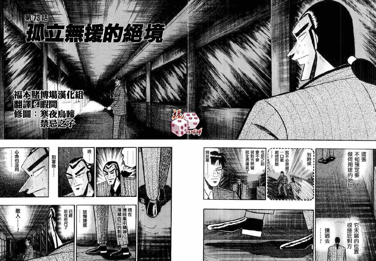 《银与金》漫画 73集