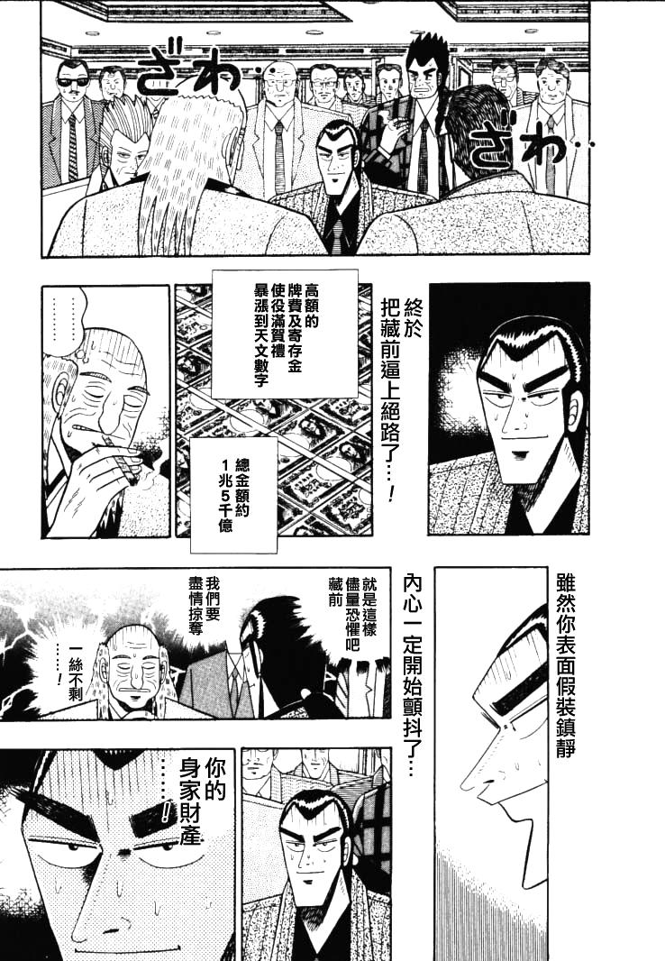 《银与金》漫画 56集