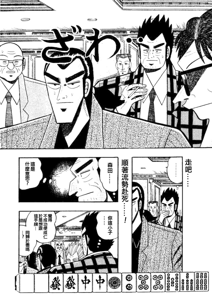 《银与金》漫画 55集