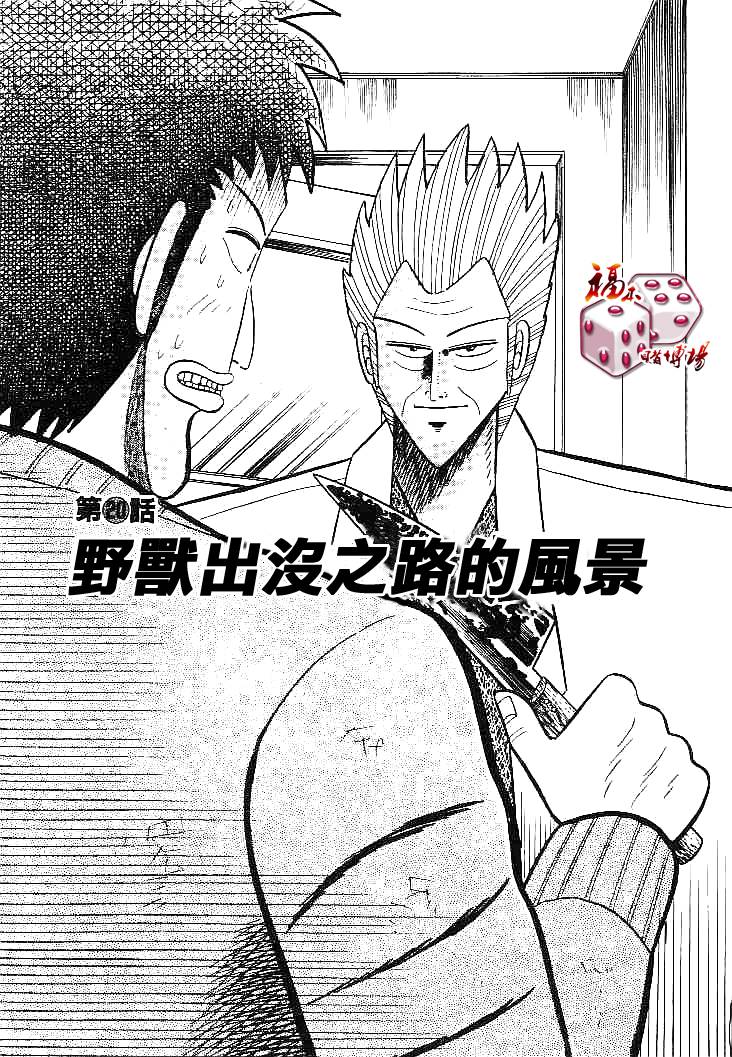 《银与金》漫画 20集