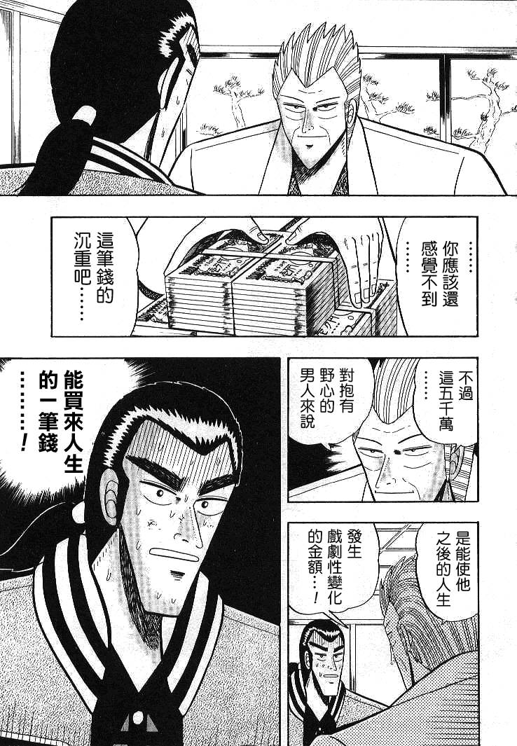 《银与金》漫画 04集