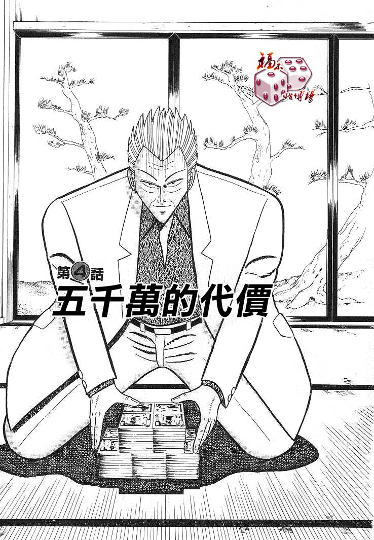 《银与金》漫画 04集