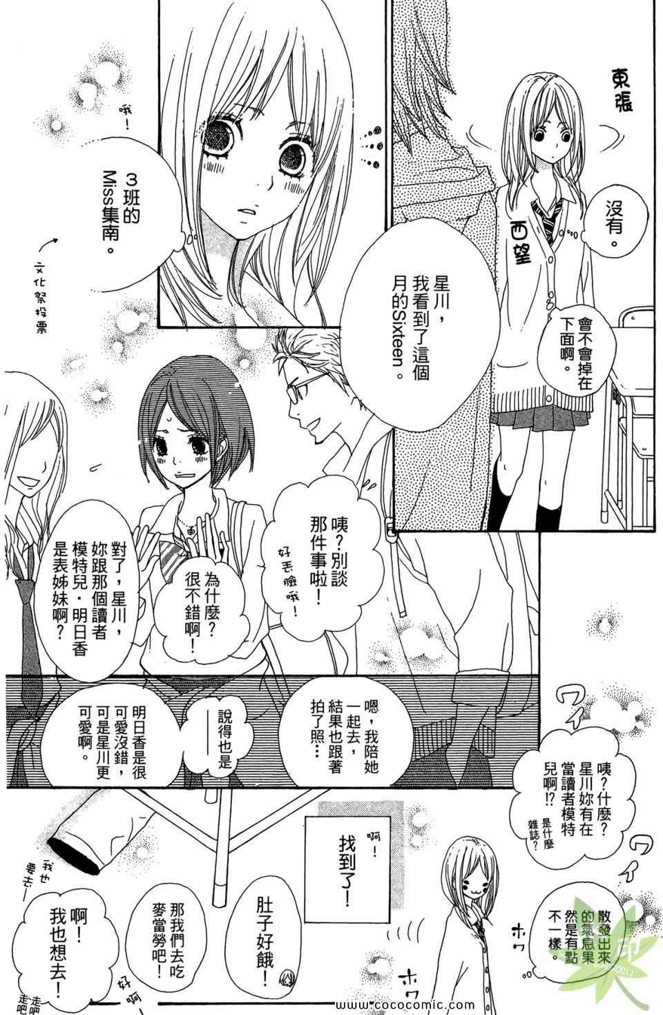 《360完美世界》漫画 360°的存在 01卷