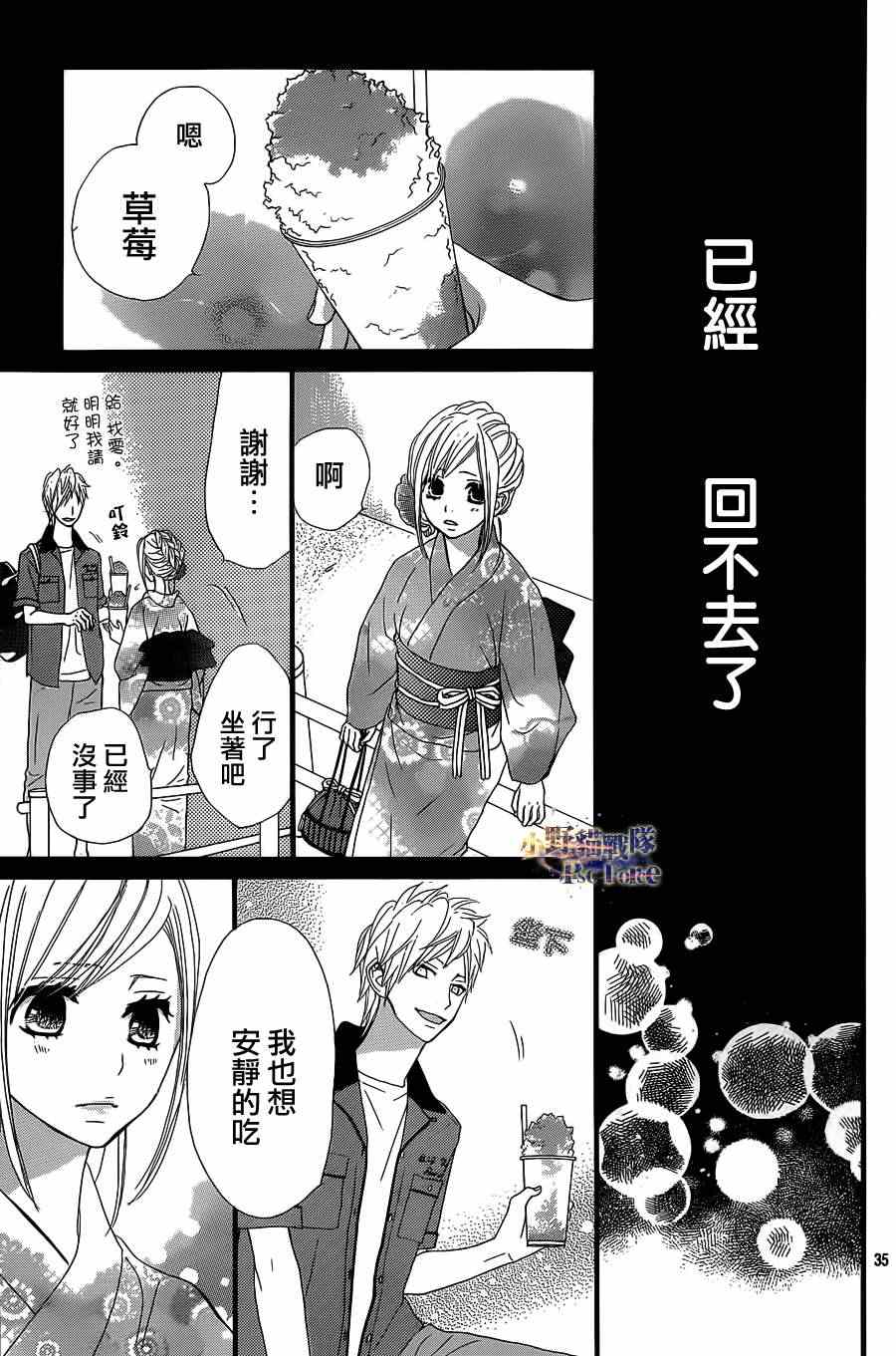 《360完美世界》漫画 360度完美世界 31集