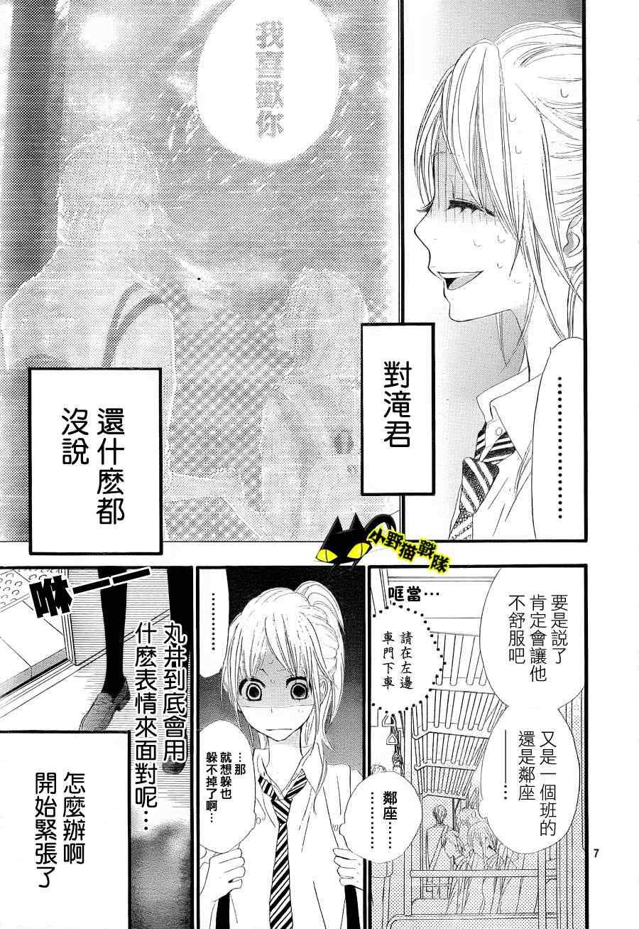 《360完美世界》漫画 360度完美世界 23集