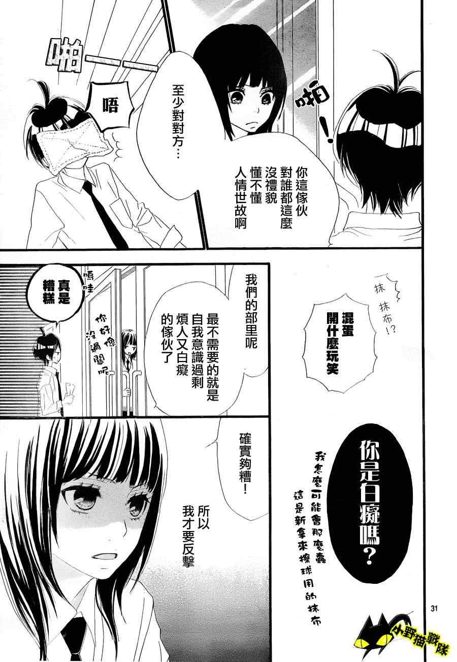 《360完美世界》漫画 360度完美世界 23集