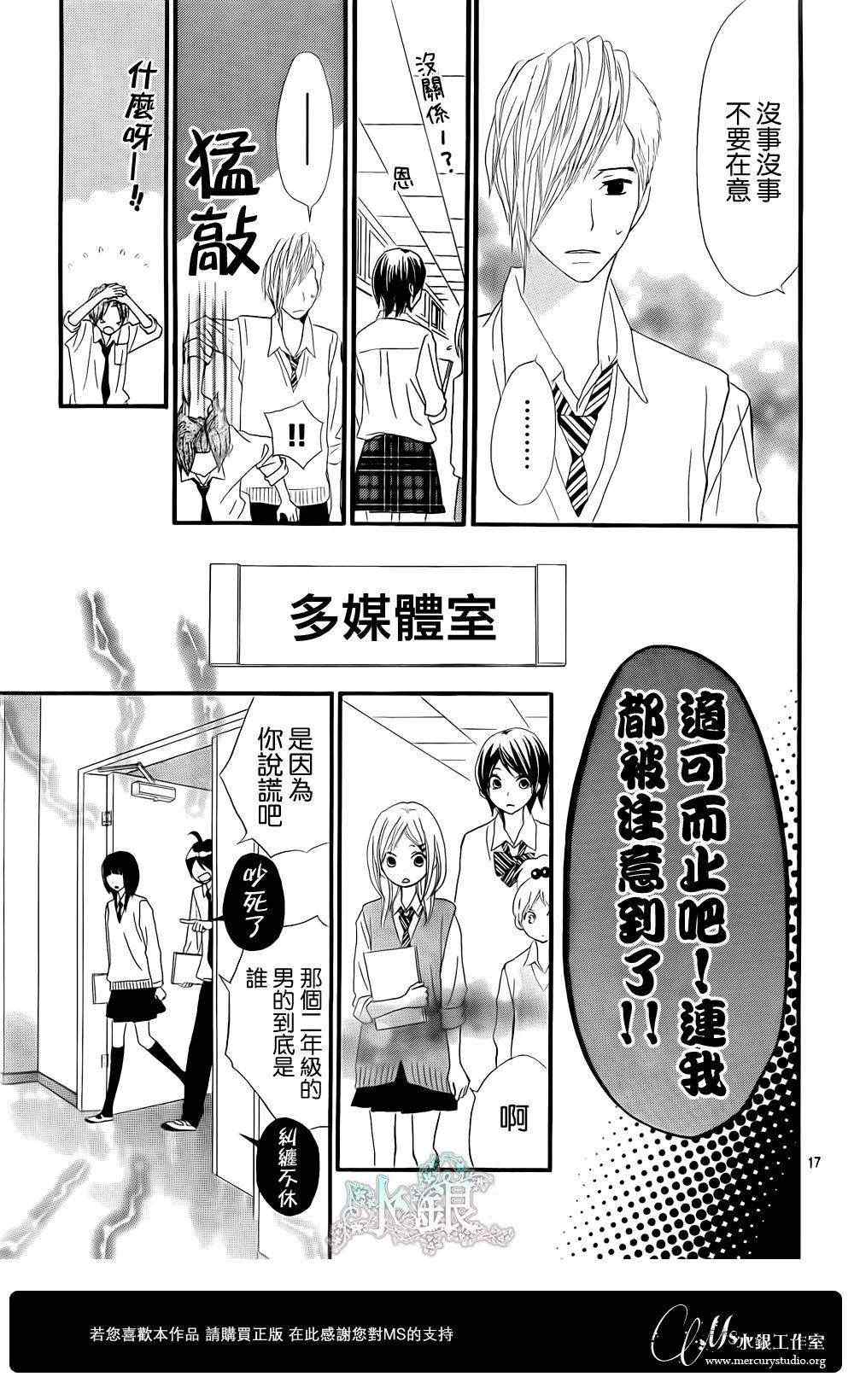 《360完美世界》漫画 360度完美世界 20集