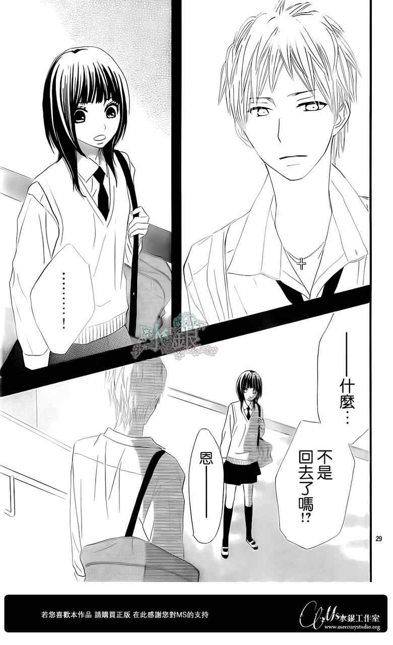 《360完美世界》漫画 360度完美世界 20集