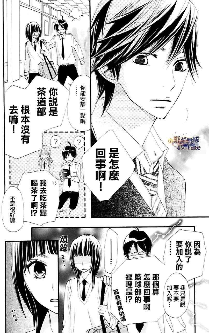 《360完美世界》漫画 360度完美世界 19集