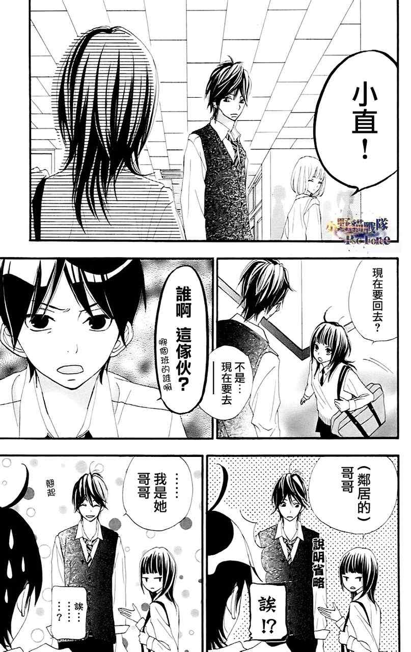 《360完美世界》漫画 360度完美世界 19集