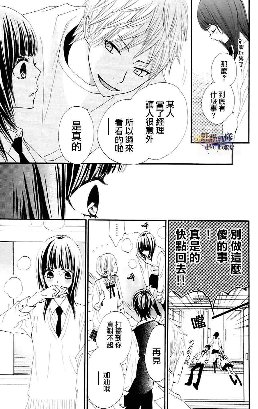 《360完美世界》漫画 360度完美世界 19集