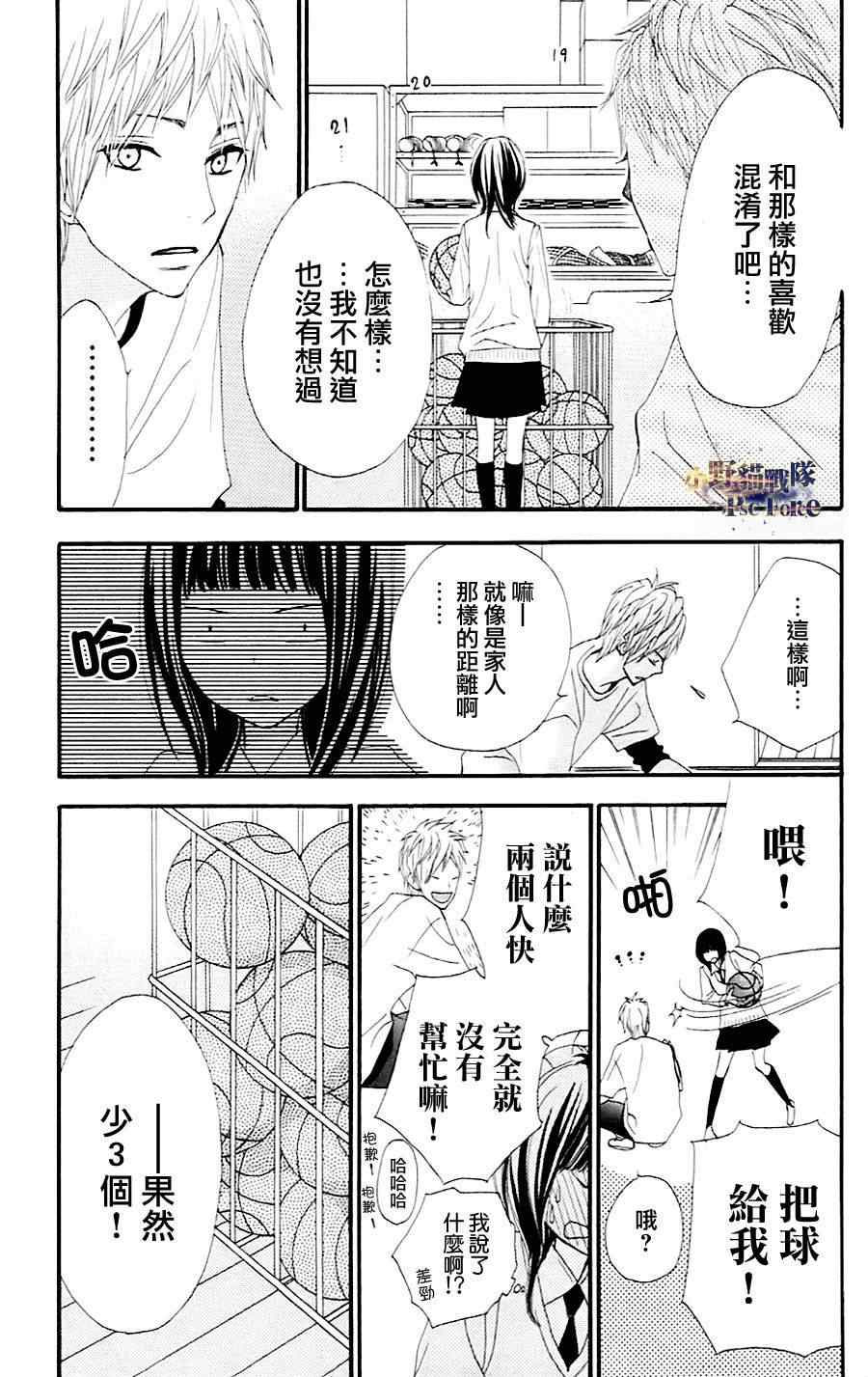 《360完美世界》漫画 360度完美世界 19集