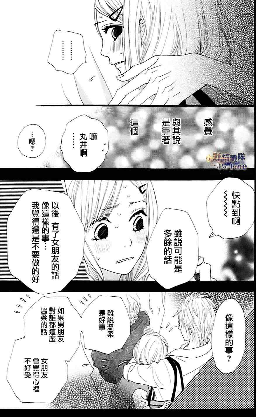 《360完美世界》漫画 360度完美世界 19集